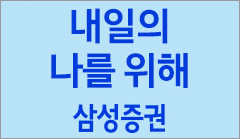 삼성증권